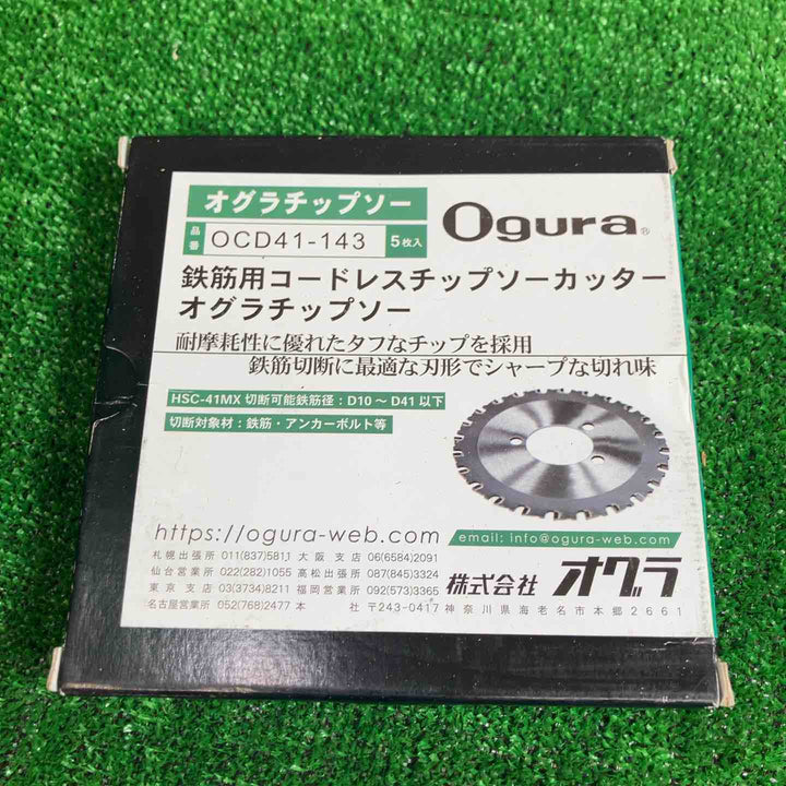 オグラ(ogura) チップソー OCD41-143 5枚入 【桶川店】