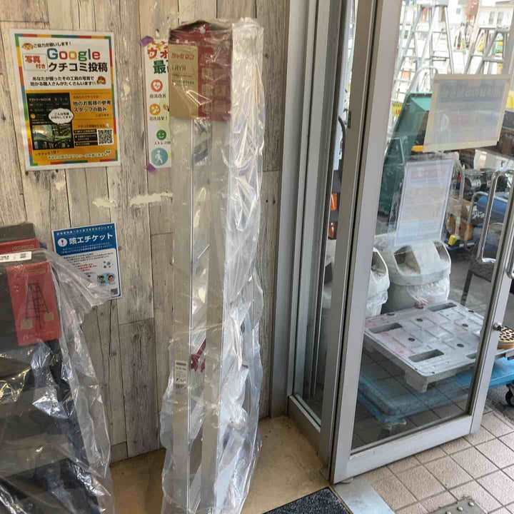 【未使用(店頭展示品)】長谷川工業(Hasegawa) はしご兼用伸縮脚立 上部操作タイプ RYR-18a【東大和店】