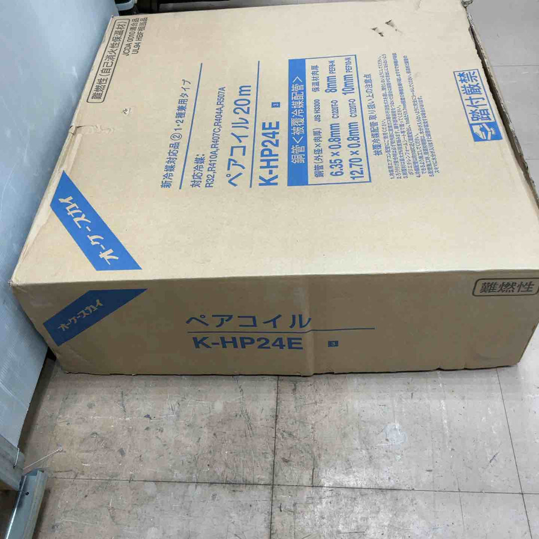 オーケー器材 被覆冷媒配管 ペアコイル 6.35/12.70 K-HP24E ※開封済み 箱にダメージあり【草加店】