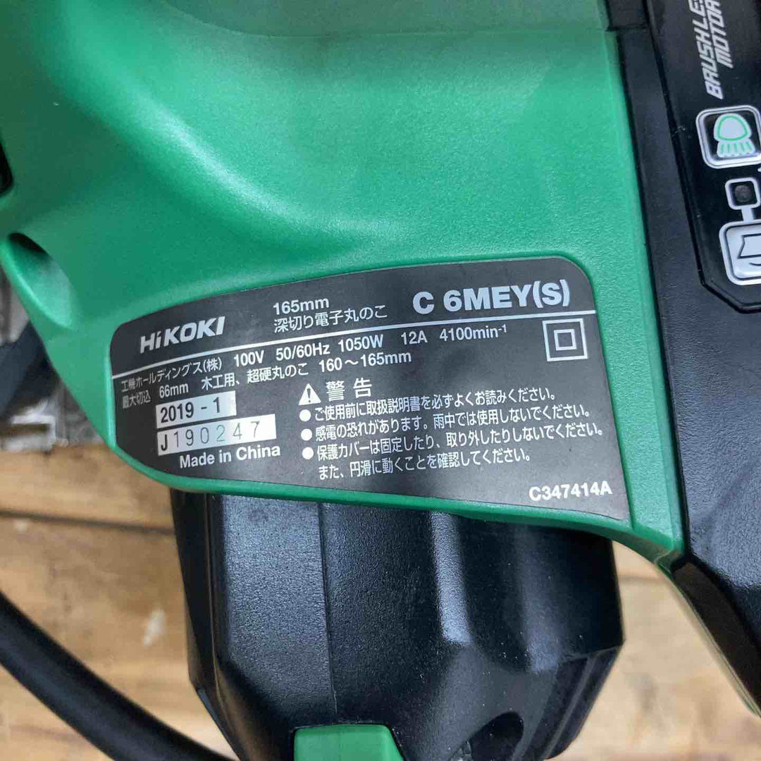 ハイコーキ(HIKOKI ※旧:日立工機) 深切り電子丸のこ C6MEY(S) 【東大和店】