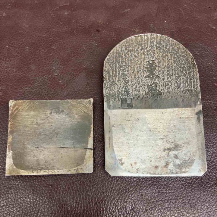 【中古品】鉋(かんな) 薫風(くんふう) 一世是房作（高級玉鋼打）【東大和店】