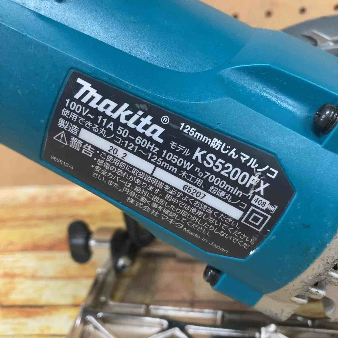 ★マキタ(makita) 防じん丸のこ KS5200FX【川崎店】