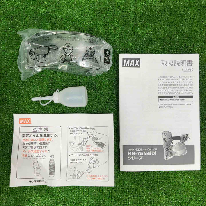 ★マックス(MAX) 高圧エア釘打ち機 HN-75N4(D)-G【草加店】