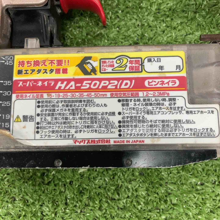 ★マックス(MAX) 高圧ピンネイラ HA-50P2(D)【川崎店】