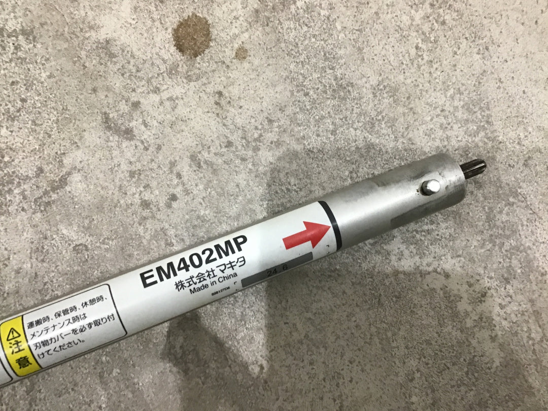 makitaマキタ 充電式スプリット草刈機 　刈払いアタッチメントEM402MP　※MUX60DZ【富山店】草