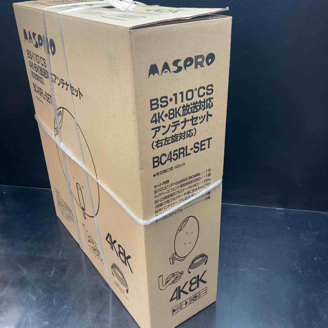 ◇マスプロ BC45RL-SET アンテナセット 右左旋対応 BS 110° CS 4K・8K対応【川越店】