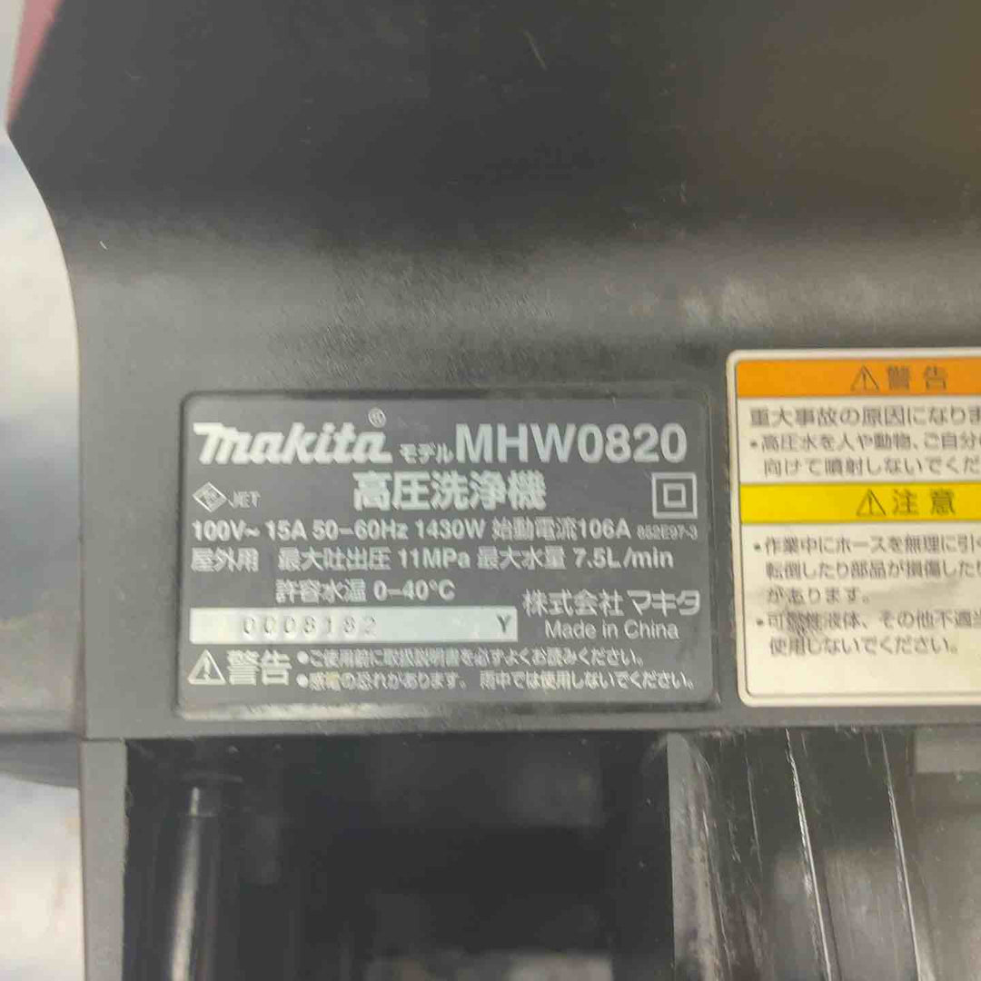 マキタ(makita) 高圧洗浄機 MHW0820【藤沢店】