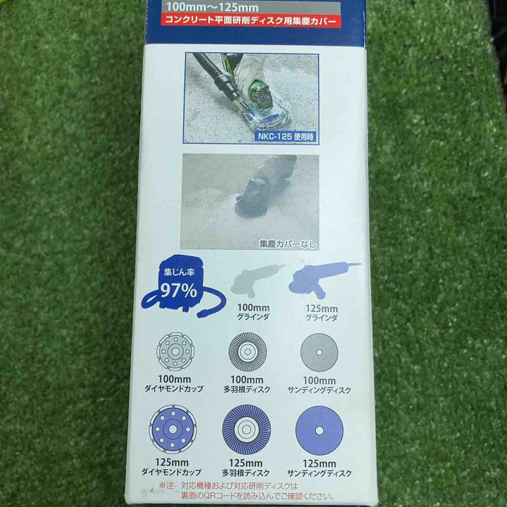 【未使用品】▼NKC-125集塵革命【川崎店】