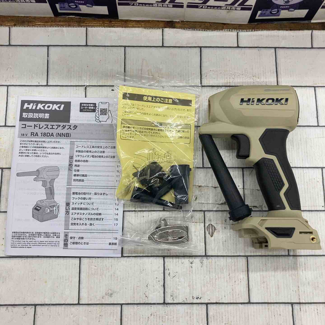 ◇ハイコーキ(HIKOKI ※旧:日立工機) コードレスエアダスタ RA18DA (NNB)【所沢店】
