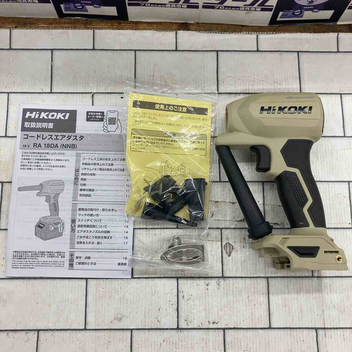 ◇ハイコーキ(HIKOKI ※旧:日立工機) コードレスエアダスタ RA18DA (NNB)【所沢店】
