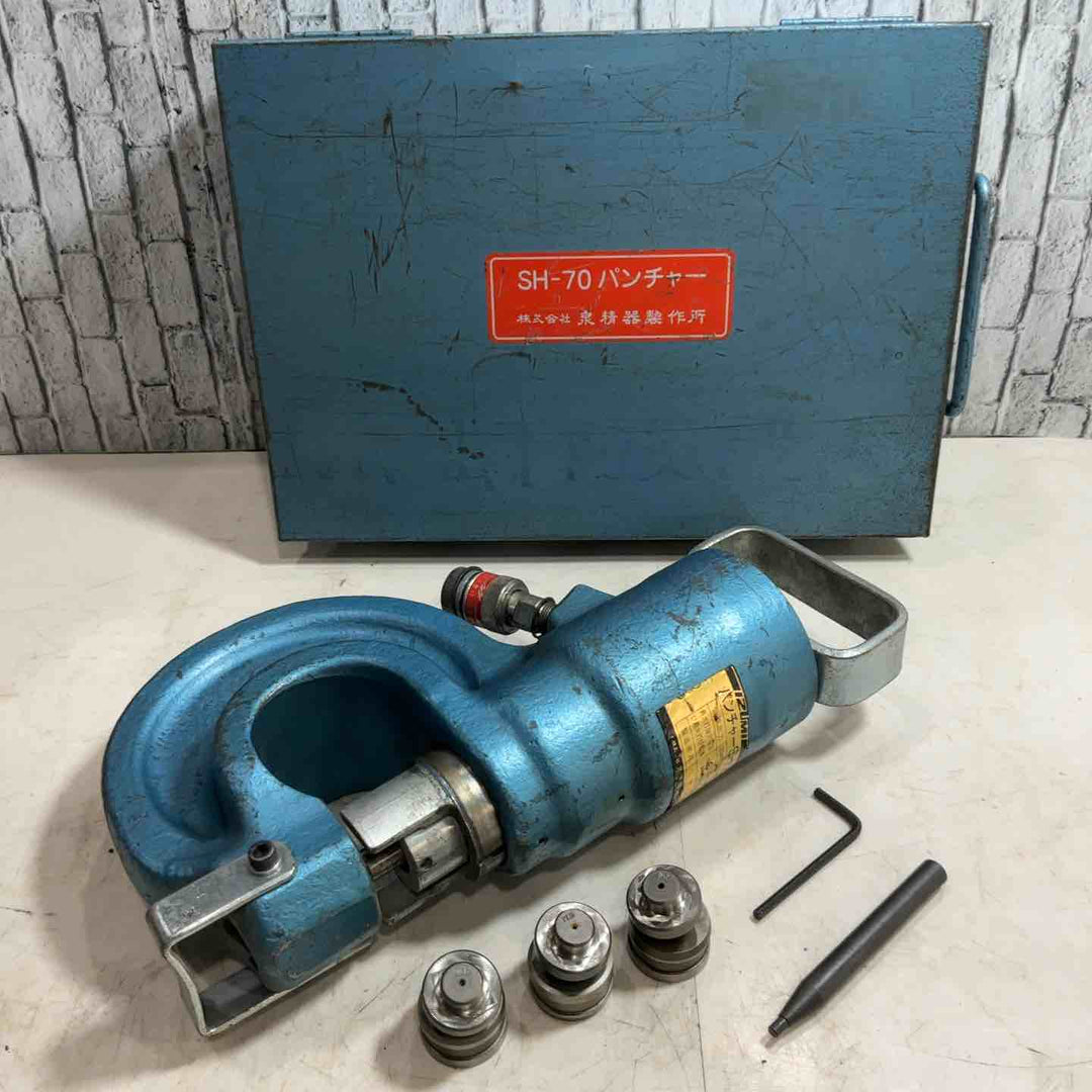 ◇泉精器(IZUMI) 油圧式アングルパンチャー (油圧ヘッド分離式) SH-70【川口店】
