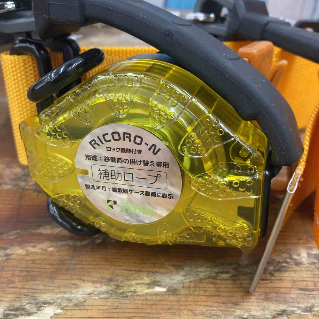 ◇タイタン SLN505+RICORO-N補助ロープ ロック装置付巻取器式胴ベルト イエロー SLN505-RW-YL-M【草加店】