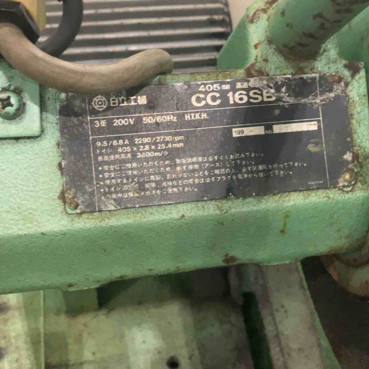 【店頭受取り限定】◇日立 高速切断機 CC16SB 動作確認済【川口店】