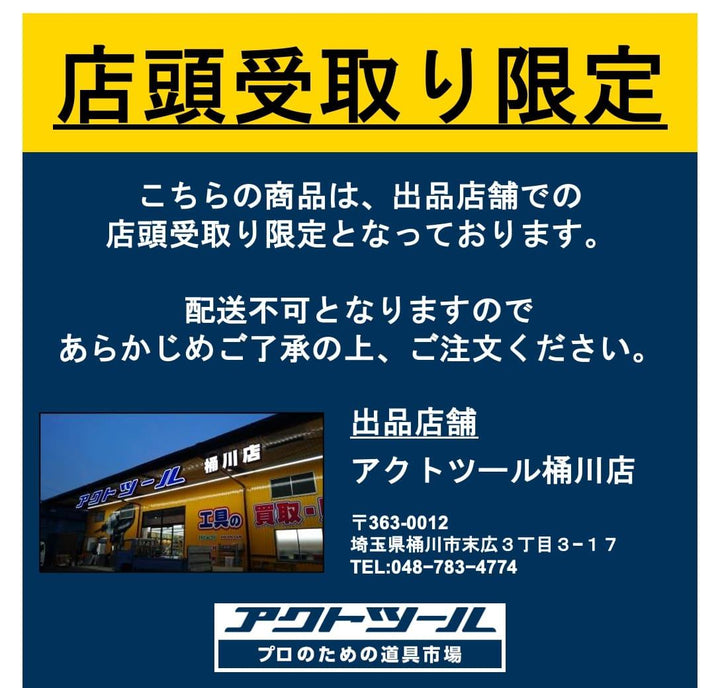 【店頭受取り限定】 リョービ(RYOBI) ウインチ WI-195【桶川店】