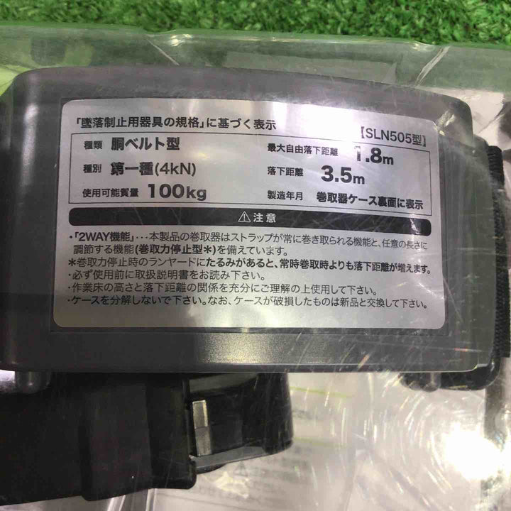 タイタン(TITAN) 新規格 墜落制止用器具 リーロックSⅡ NEO B-SLN01【町田店】