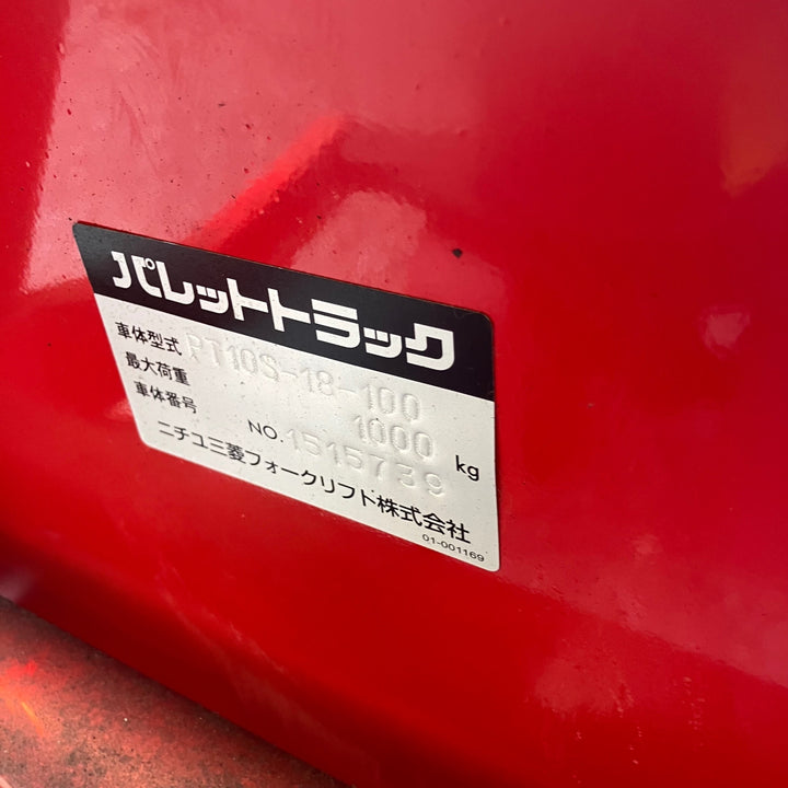 【店頭受取り限定】ニチユ パレットトラック ハンドリフト PT10S-18-100 荷重1000kg パレットリフト・運搬【川口店】