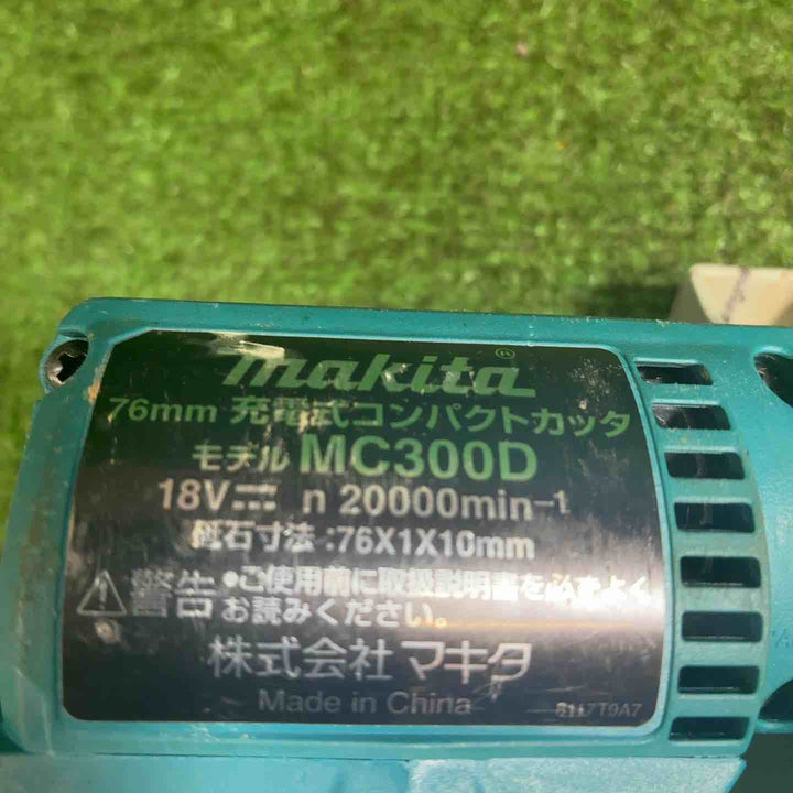 マキタ(makita) 76mmコードレスコンパクトカッタ MC300DZ【藤沢店】