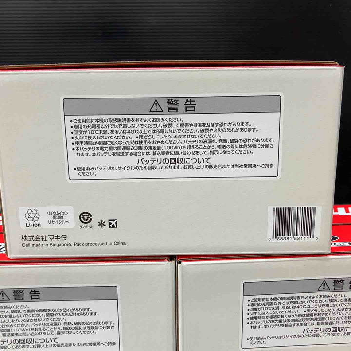 マキタ(makita) リチウムイオンバッテリー 40Vmax/5.0Ah BL4050F 3個セット 純正品 A-72372【川越店】