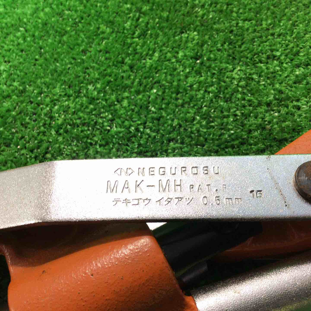 ネグロス Mバー穴あけ MAK-MH【川崎店】