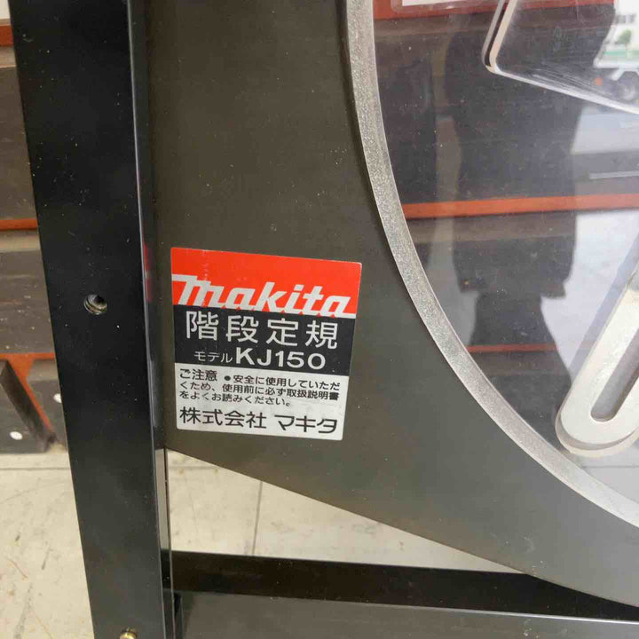 ◇マキタ(makita) 階段定規 KJ150【鴻巣店】