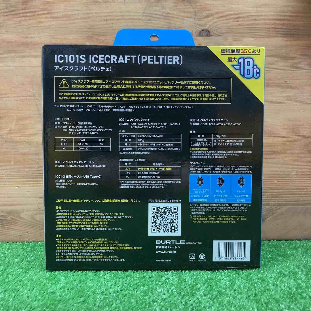 【未使用品】 バートル/BURTLE アイスクラフト ベスト＆ペルチェセット(ユニセックス) ブラック IC101S 35 F 【鴻巣店】