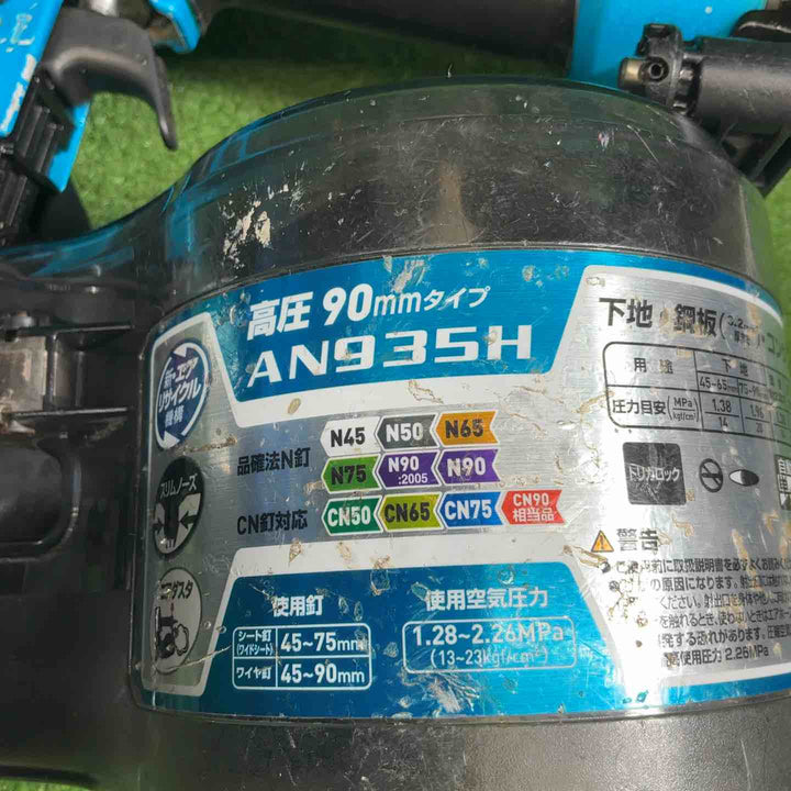 マキタ(makita) 高圧エア釘打ち機 AN935HM【藤沢店】