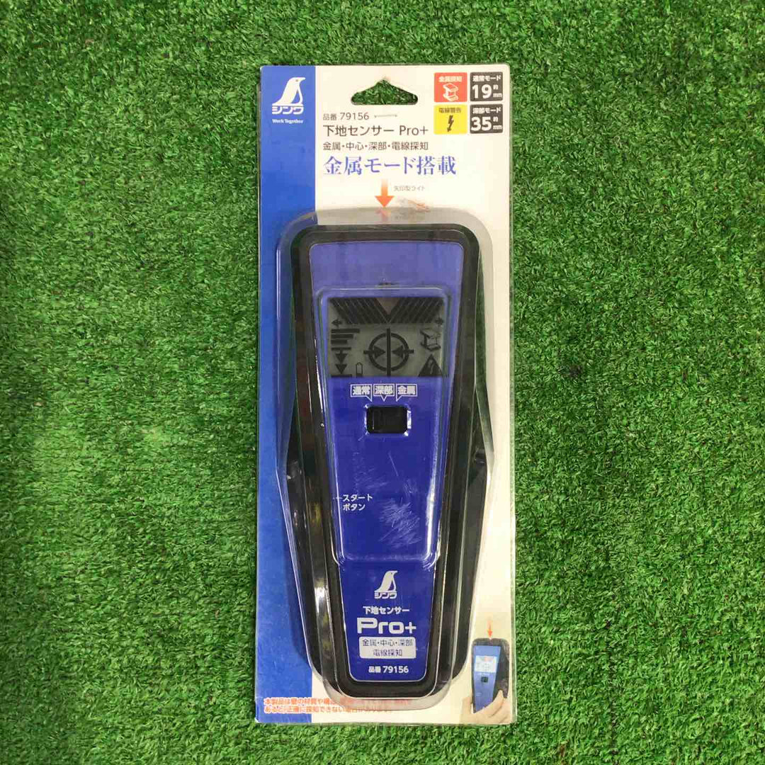 シンワ測定(Shinwa Sokutei) 下地センサー Ｐｒｏ＋ 金属・中心・深部・電線探知 79156【町田店】