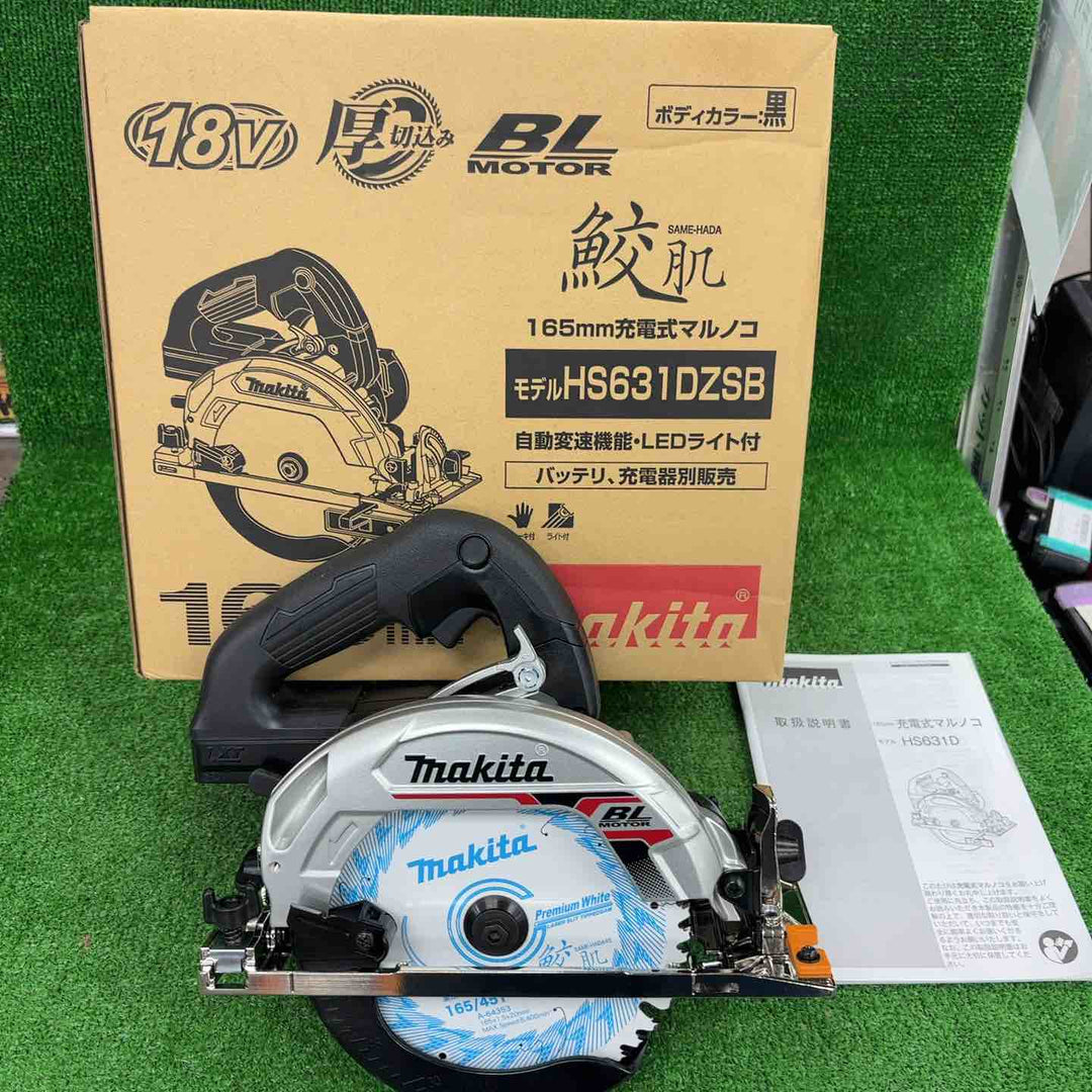 ★マキタ(makita) コードレス丸のこ HS631DZSB【川崎店】