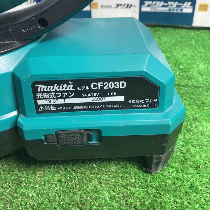 ☆マキタ(makita) コードレスファン CF203DZ【草加店】