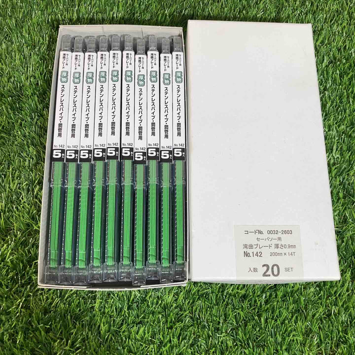 ◇ハイコーキ(HIKOKI ※旧:日立工機) 湾曲セーバーソーブレードNo.142(全長200mm)(5枚入*20セット)[100枚] 0032-2603【戸田店】