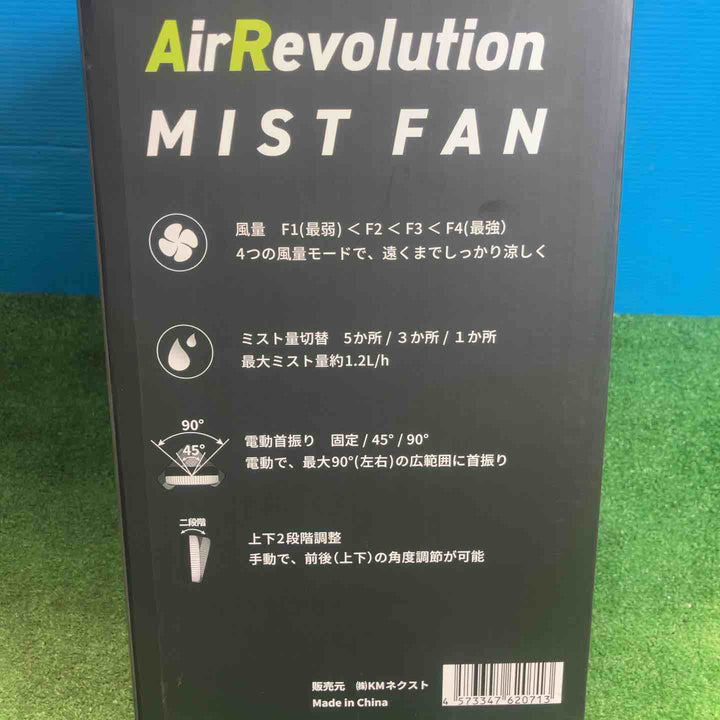 【未使用品(店頭展示品)】KMネクスト 充電式コンパクトミストファン Air Revolution MIST FAN ブラック V02-BK 超音波ミスト コードレス タイマー機能付【岩槻店】