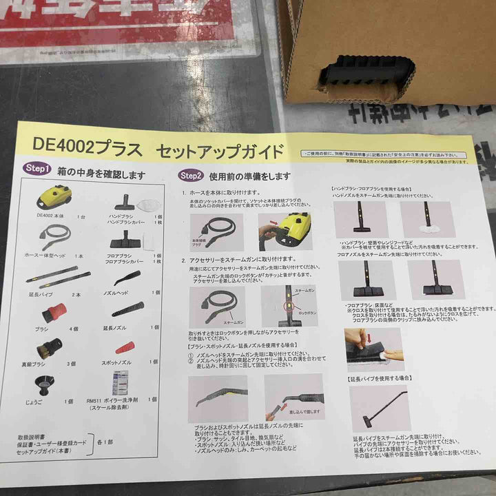 KARCHER ケルヒャー 業務用 スチームクリーナー DE4002 未使用長期保管品【八潮店】