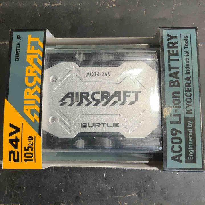 バートル AC09 エアークラフト 24V専用リチウムイオンバッテリー【草加店】