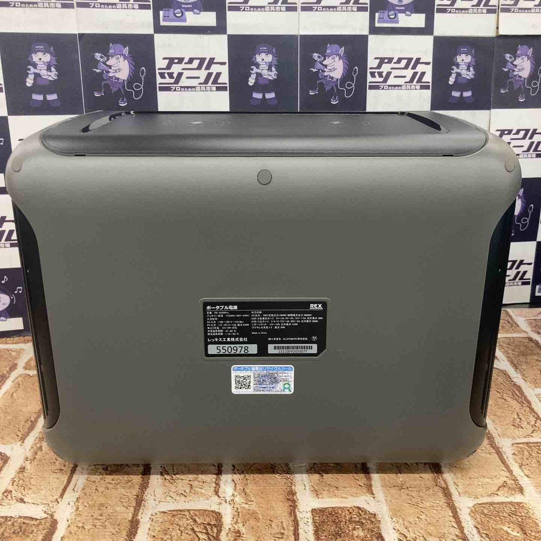 【美品】レッキス(REX) ポータブル電源 PB-AR20Pro【所沢店】