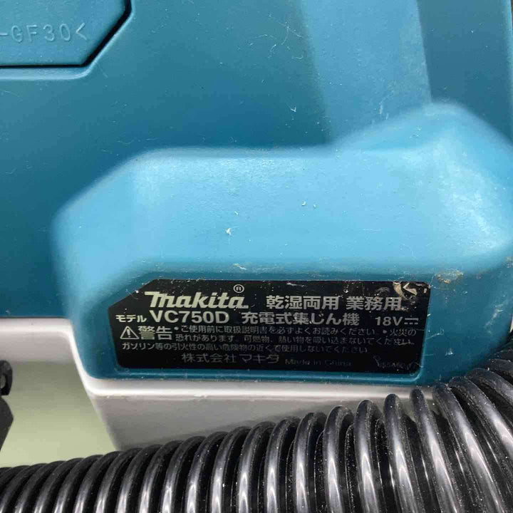 マキタ(makita) コードレス集じん機 乾湿両用 VC750DZ【藤沢店】