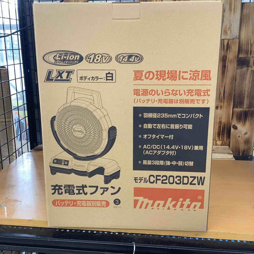 ☆マキタ(makita) コードレスファン CF203DZW【越谷店】