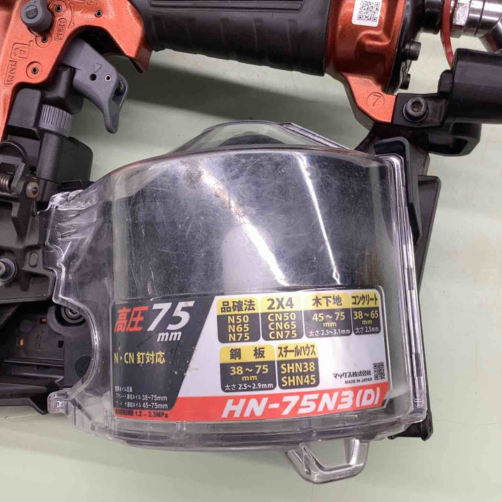 ★マックス(MAX) 高圧エア釘打ち機 HN-75N3(D)-R【越谷店】