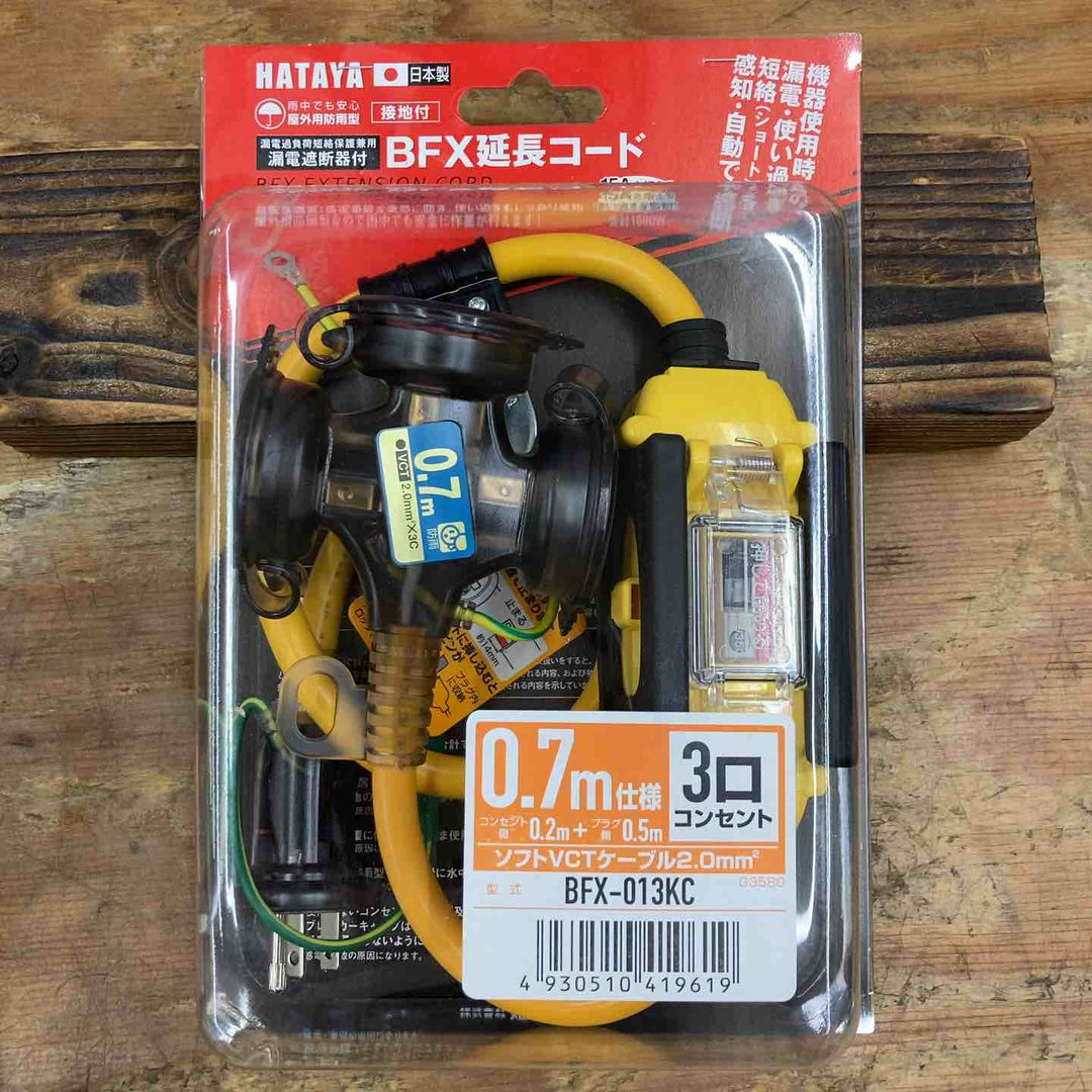☆ハタヤ ブレーカー付き延長コード BFX-013KC【柏店】