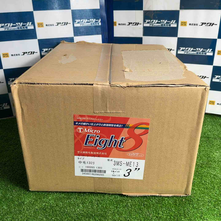 大塚刷毛(マルテー) ミニローラー MicroEight 3インチ 中毛13ミリ 3MS-ME13 100本(2本パック×50パック)【草加店】