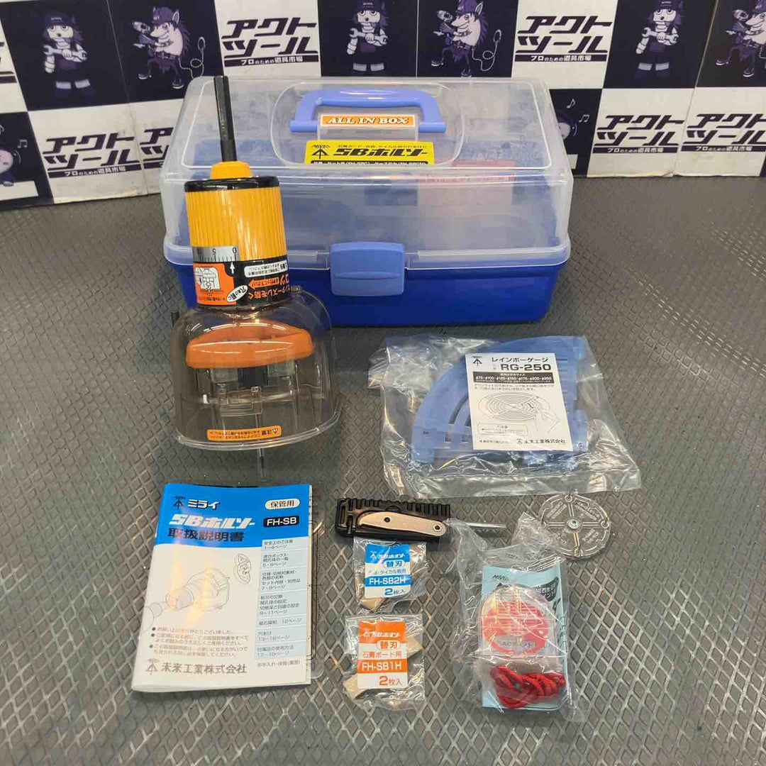 ◇未来工業 SBホルソー FH-SBC【所沢店】