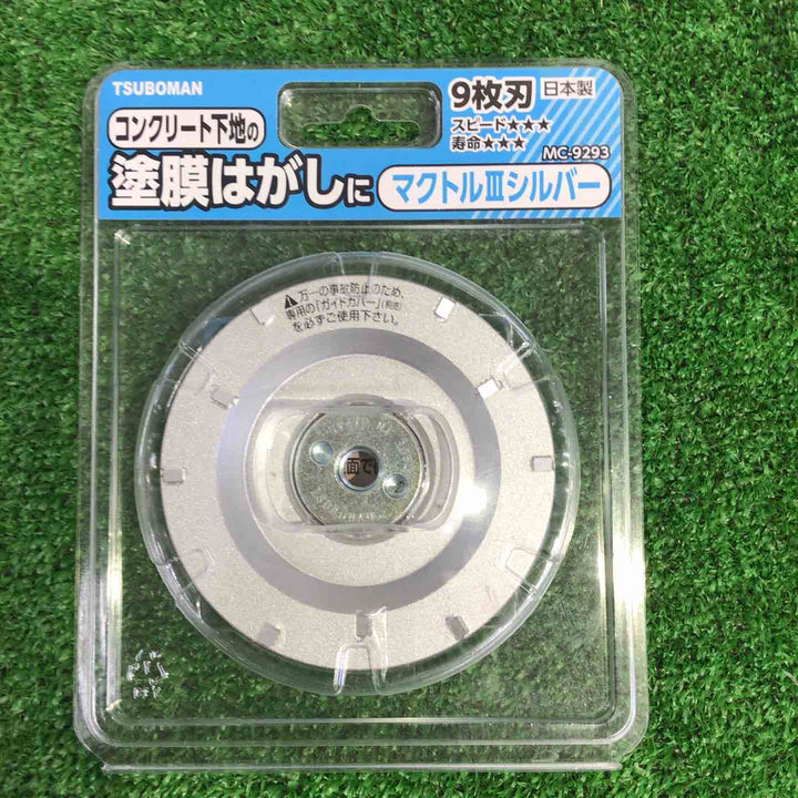 ツボ万 塗膜はがし・厚膜用 マクトル3シルバー MC-9293 2枚セット【町田店】