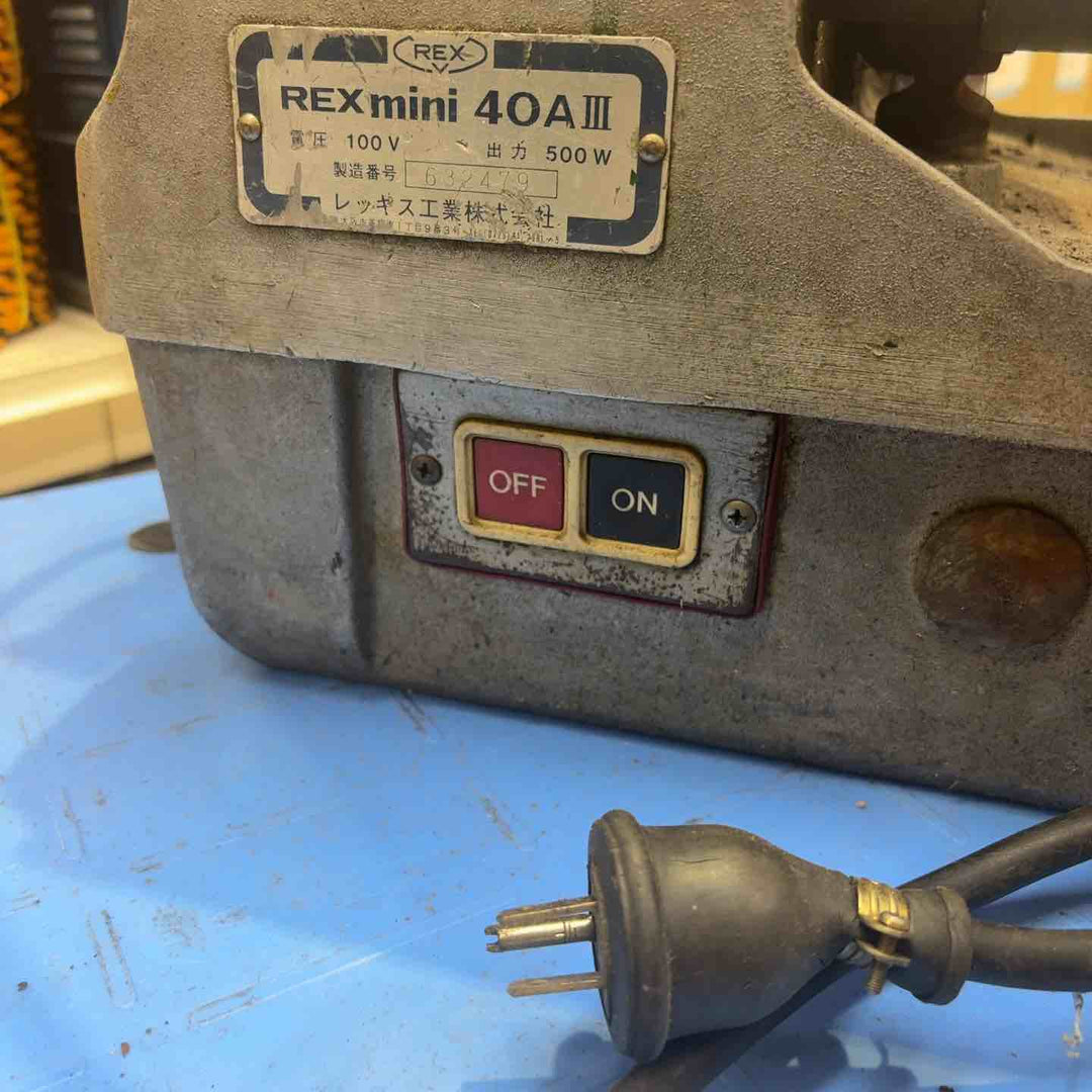 【店頭受取り限定】レッキス(REX) ねじ切り機 MINI40A3  mini40AIII【町田店】