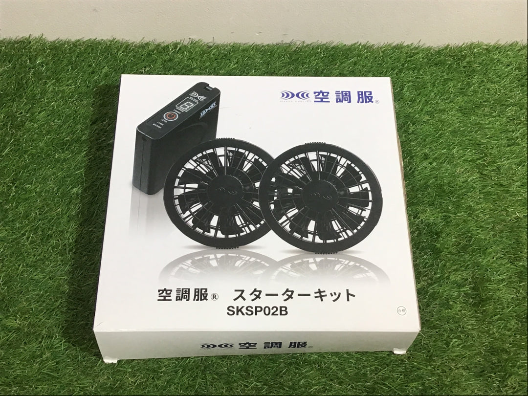 ◇空調服 スターターキット02 SKSP02B ブラックファン【富山店】●Y5