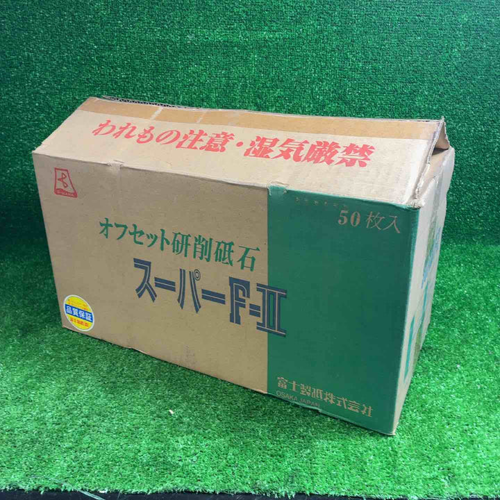 富士製砥 オフセット研削砥石 スーパーF-Ⅱ 180×6×22 50枚セット【藤沢店】