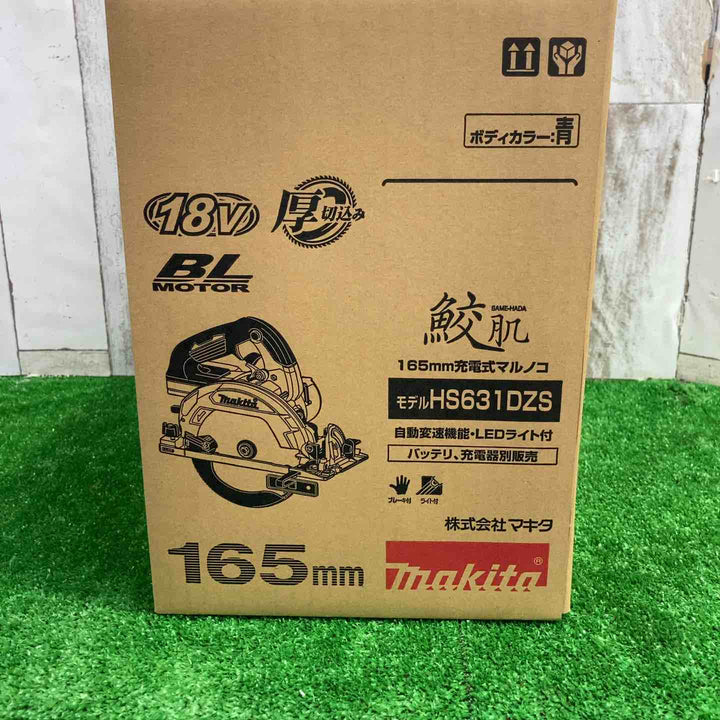 マキタ(makita) コードレス丸のこ HS631DZS【町田店】