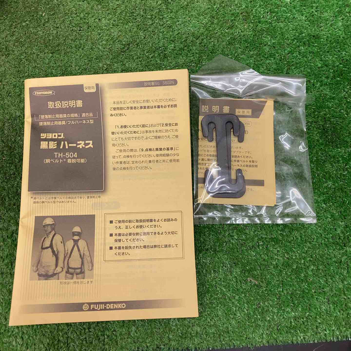 ◇ツヨロン(TSUYORON) 新規格 墜落制止用器具 クロカゲハーネス TH-504-OT-DG-M-BX【川越店】