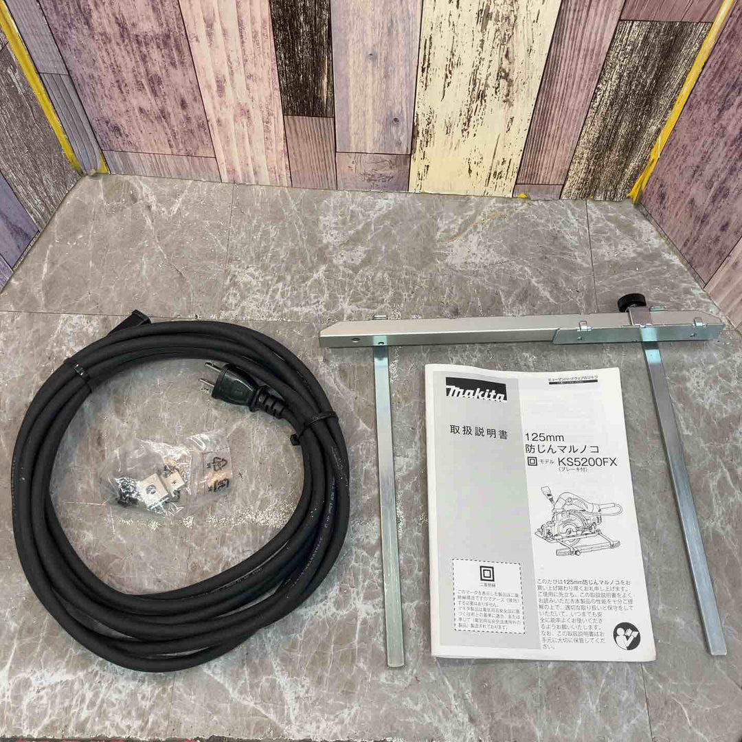 ★マキタ(makita) 防じん丸のこ KS5200FX【八潮店】