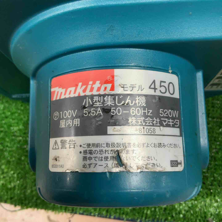 ★マキタ(makita) 小型集じん機 乾式 450(P)【草加店】