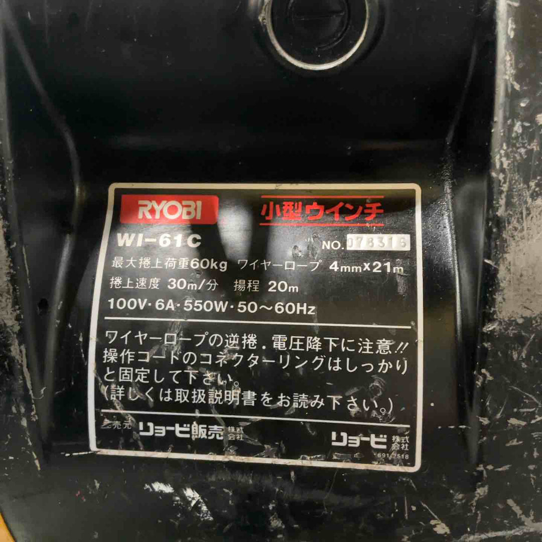 【店頭受取り限定】◇リョービ(RYOBI) 小型ウインチ WI-61CDX (Φ4mmｘ21ｍ) 動作確認済【川口店】