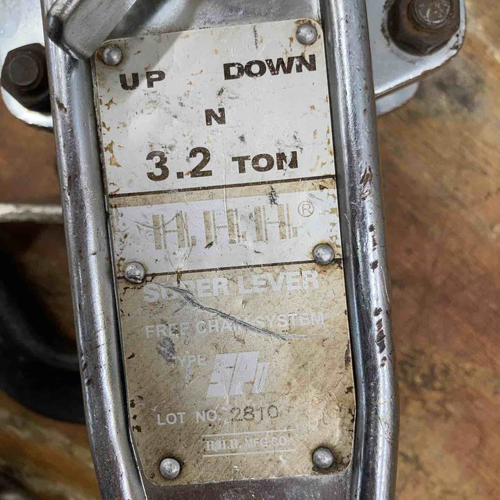 ◇HHH( スリーエッチ) SUPER LEVER  レバーブロック 3.2 ton【柏店】